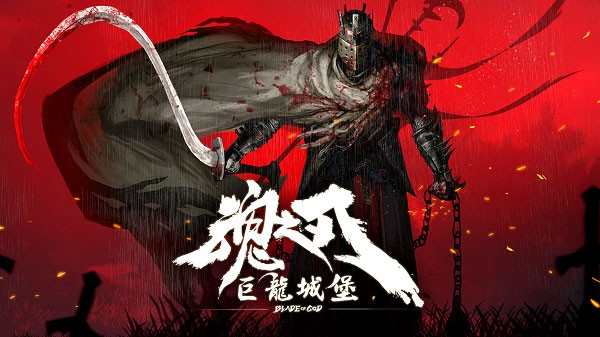 巨龙城堡vivo渠道服v8.0.1 6