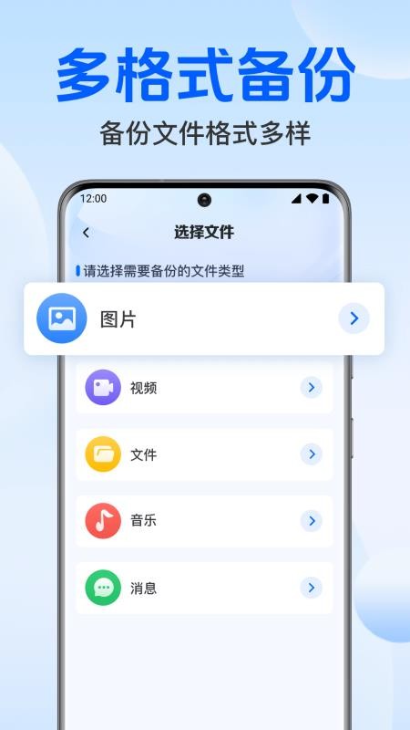 聊天文件备份管家客户端v1.0.4.1001(1)