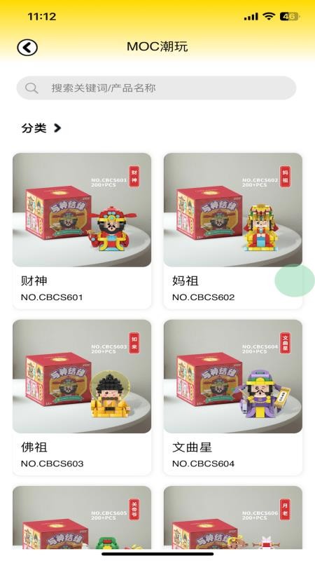 MOC官网版v1.3.1 4
