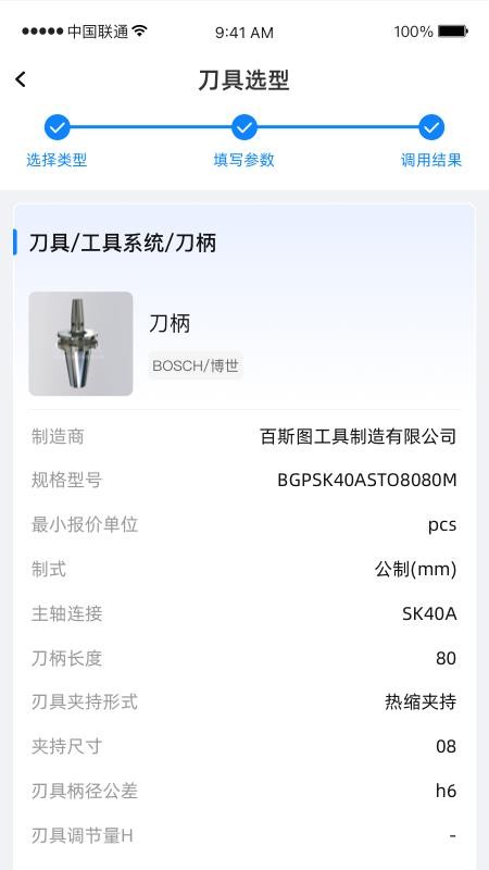 蓝擎知刀官网版v1.0.21(1)