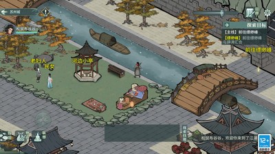 汉家江湖vivo版v3.7.0 2