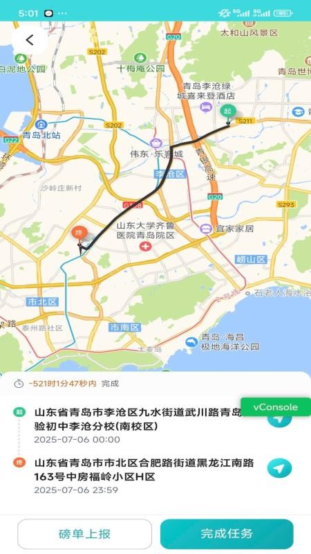 绿途官网版v1.0.1(1)