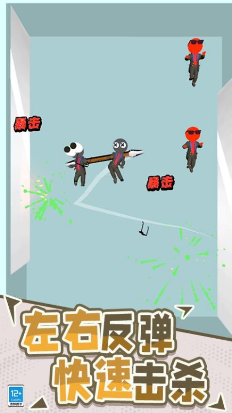 指尖神射手游戏v1.250919.171 3