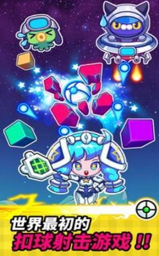 扣球射击手游(StarHero)v1.4.33 3