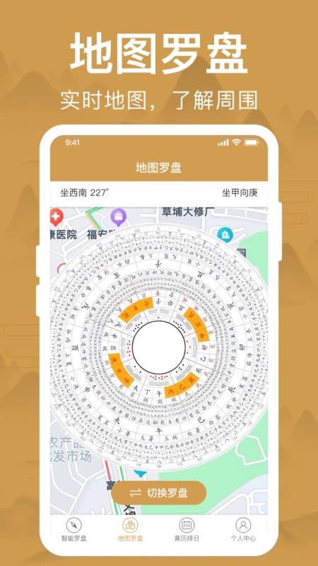 智能罗盘手机版v1.7.3 3