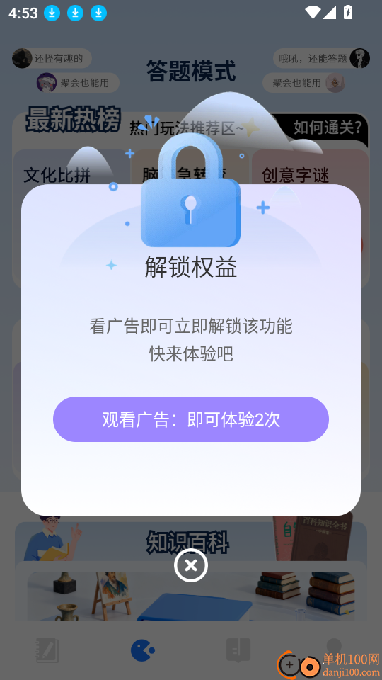 答题帮app