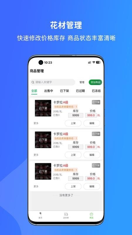 寻梦供应商免费版v1.2.0(2)