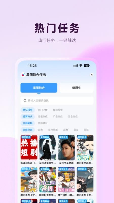 欢乐创手机版v1.0.11 1