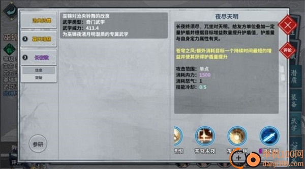 汉家江湖九游渠道服