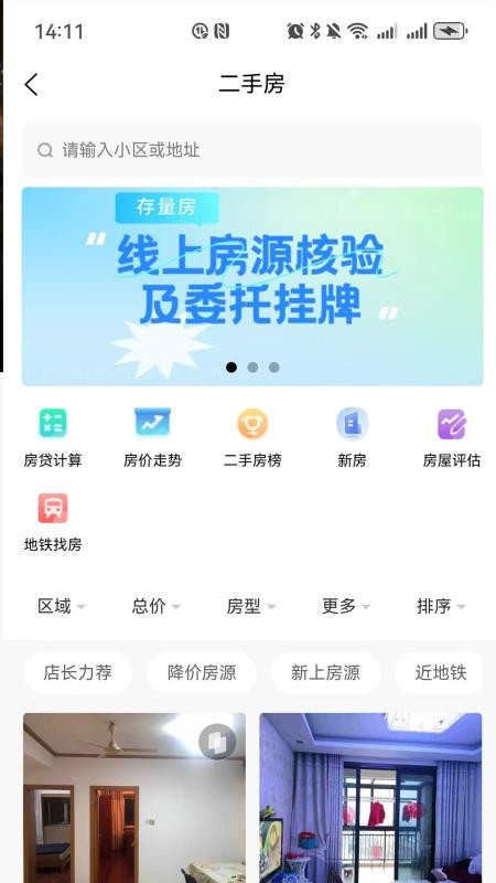 中墅生活官网版v1.0.6(4)