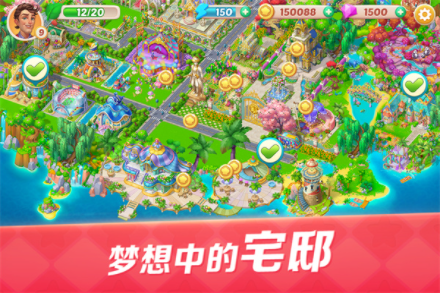 开心大厨小米版v2.00 3