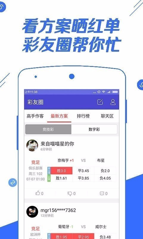 933彩票正规版v4.3 3