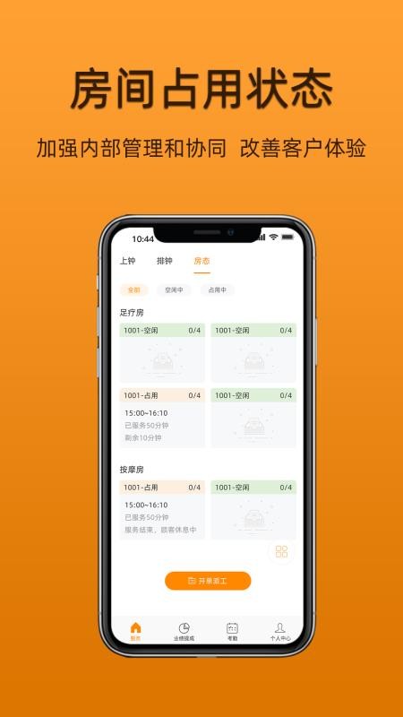 过简艺人官方版v1.0.1(2)