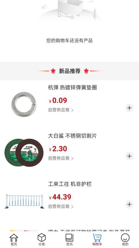 工来工往官网版v1.0.2 2
