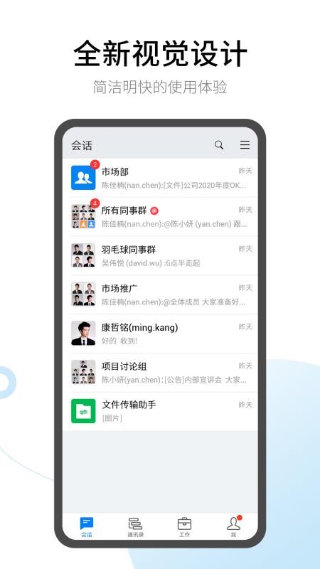 有度极速版软件v10.0.0-2025092802.release(3)
