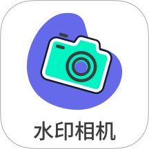 现场打卡水印相机免费版 v1.0