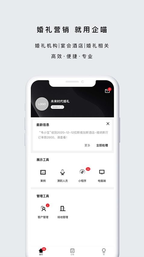 企喵官网版