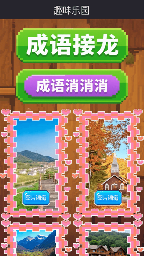 亍血染小镇派对之屋手机版