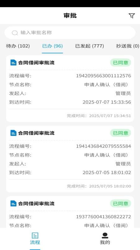 InoBox官网版v1.10.86(3)
