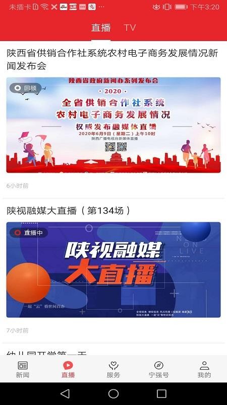 爱宁强客户端v1.3.0(3)