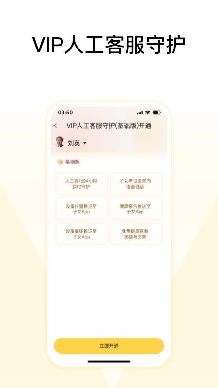 来邦养老手机版v1.0.12(8)(3)