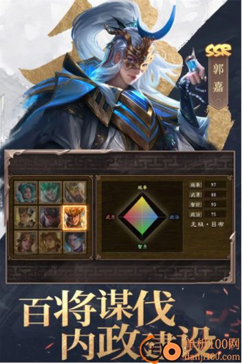 三国战争小米版