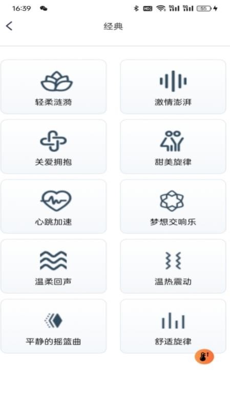 toy2mate免费版v2.1.20 2
