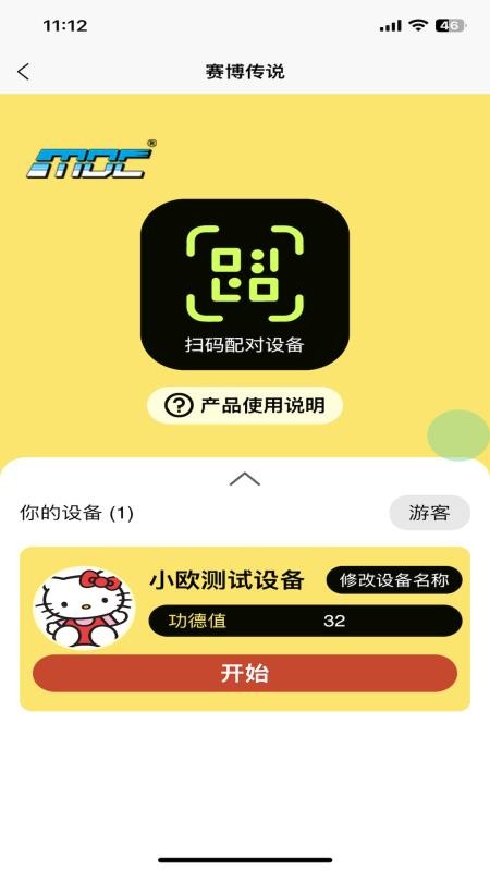 MOC官网版v1.3.1 3