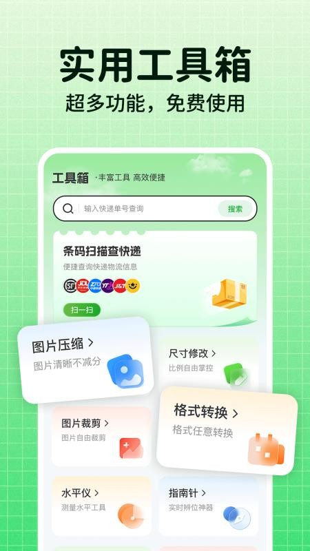 一键国补查询最新版v1.0.3(2)