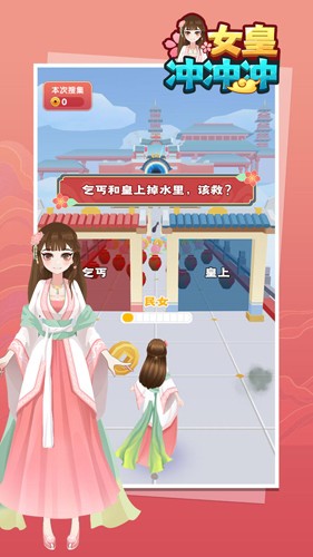 女皇冲冲冲手游v1.0.7 2