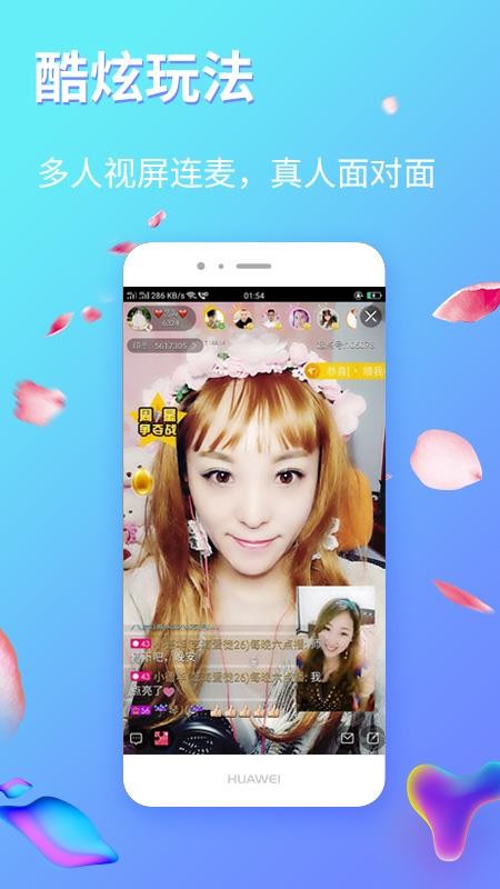 起点直播最新版本v6.0.2 3