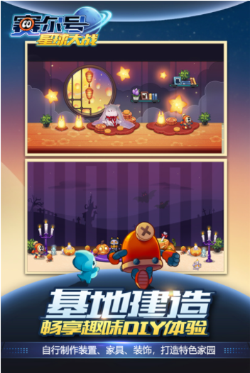 赛尔号星球大战小米渠道服v7.1 4