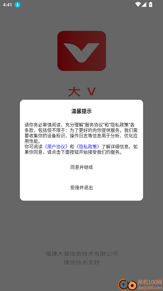 大V手机版
