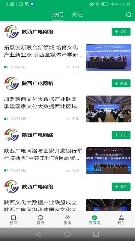 爱丹凤最新版本v1.3.0(3)