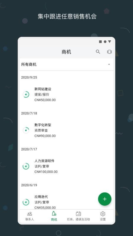 Bigin官方版