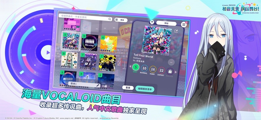 初音未来缤纷舞台游戏v5.2.1 3