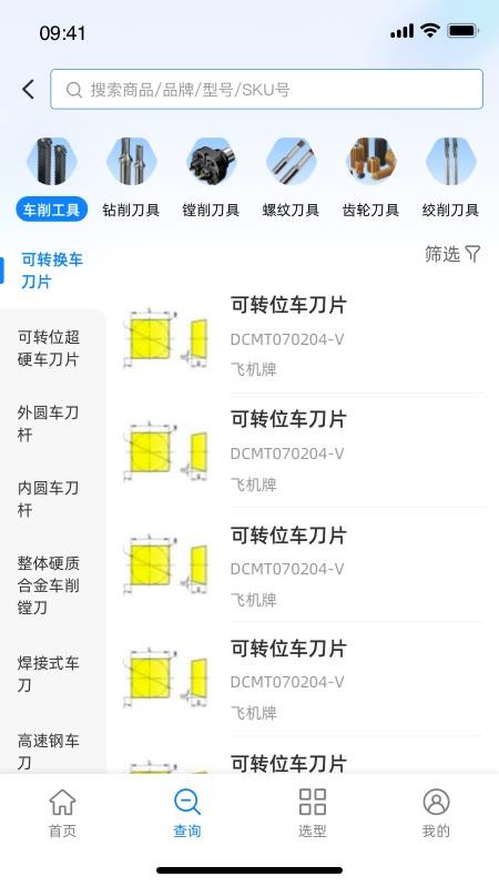 蓝擎知刀官网版v1.0.21(4)