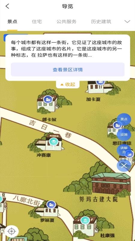 八廓古城官方版v1.1.10 2