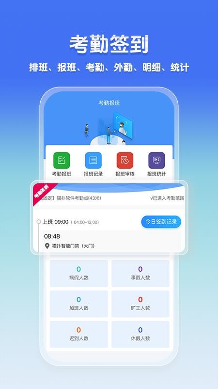 智办信创版手机版v1.0.9(3)