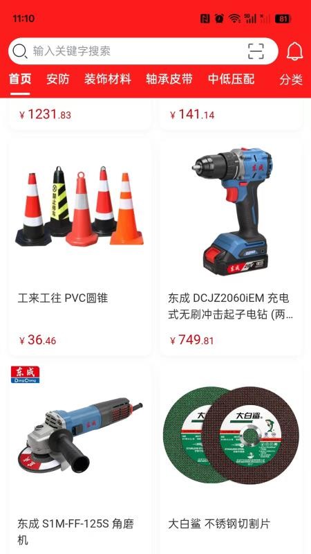 工来工往官网版v1.0.2 5