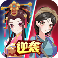 女皇冲冲冲手游 v1.0.7