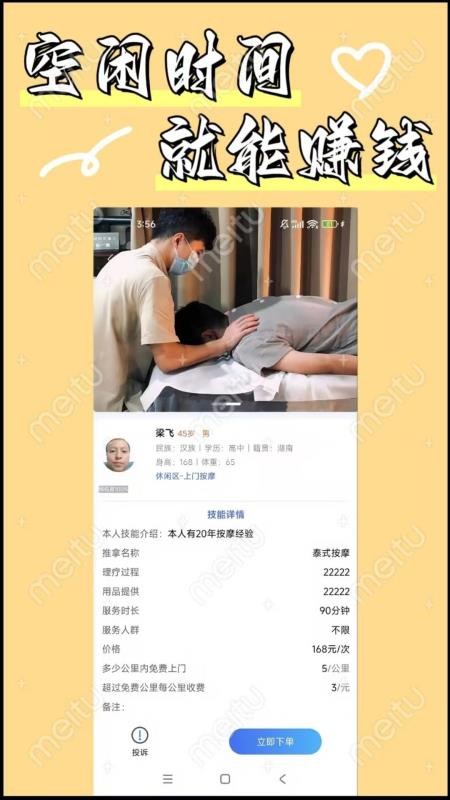 靠冒APP最新版v2.0.2(1)