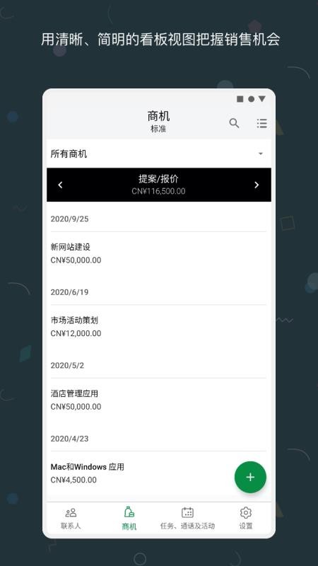 Bigin官方版v1.8.4 1