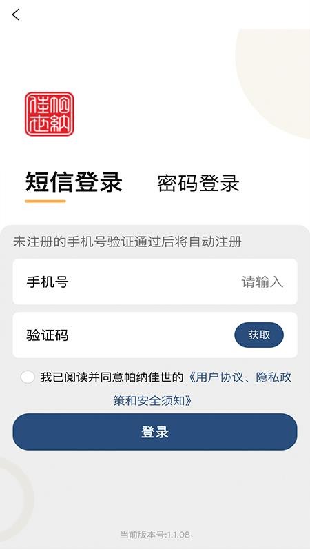 帕纳佳世app免费版v1.3.2 4