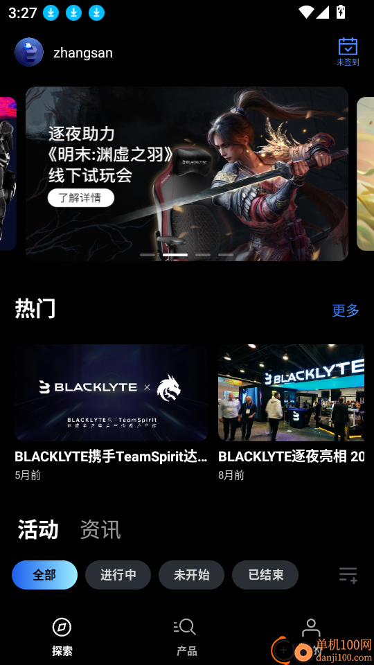Blacklyte客户端