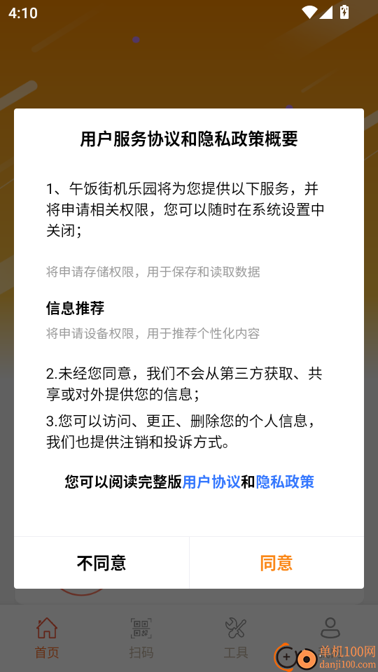 午饭街机乐园免费版
