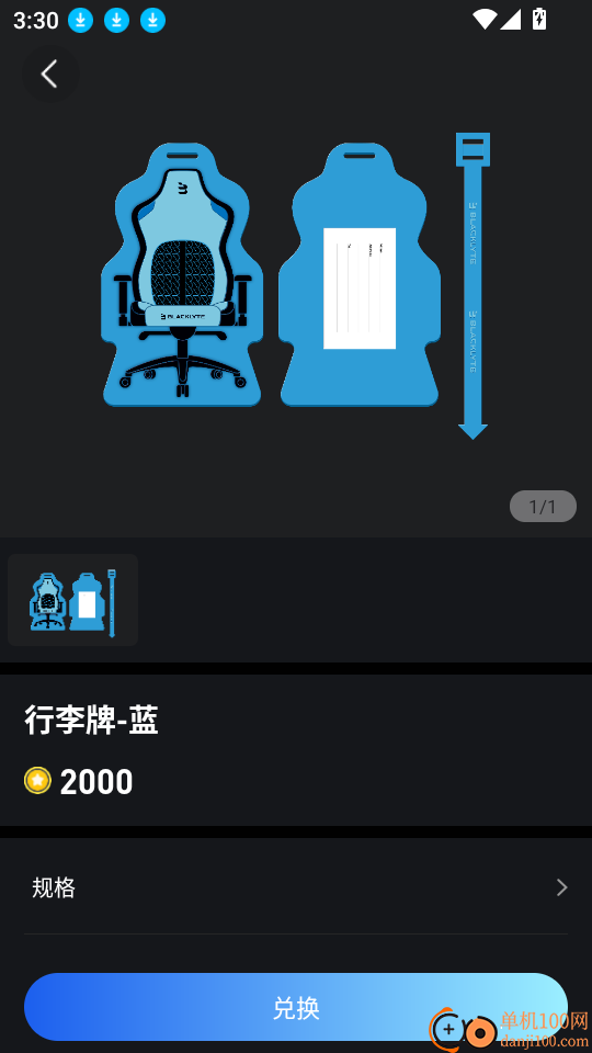 Blacklyte客户端