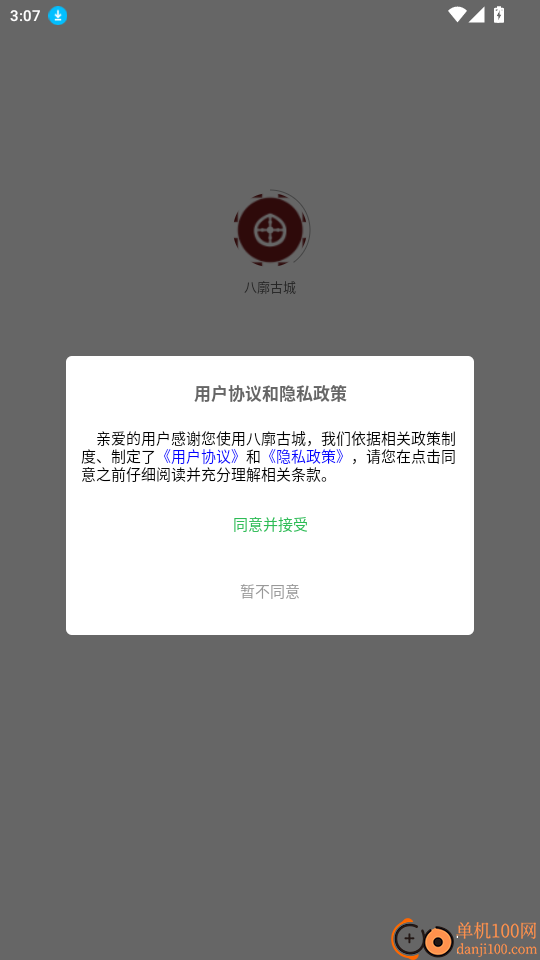 八廓古城官方版