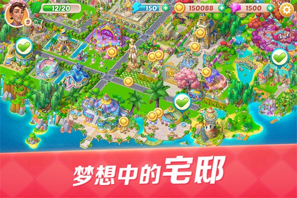 开心大厨小米版v2.00 6