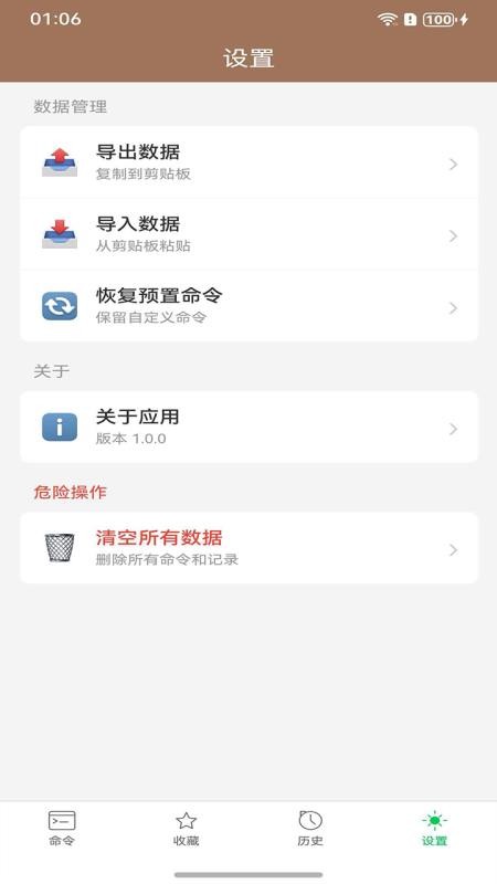 ADB命令手册最新版v1.0.0(1)